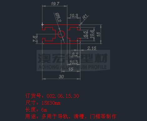 國標1530工業(yè)鋁型材